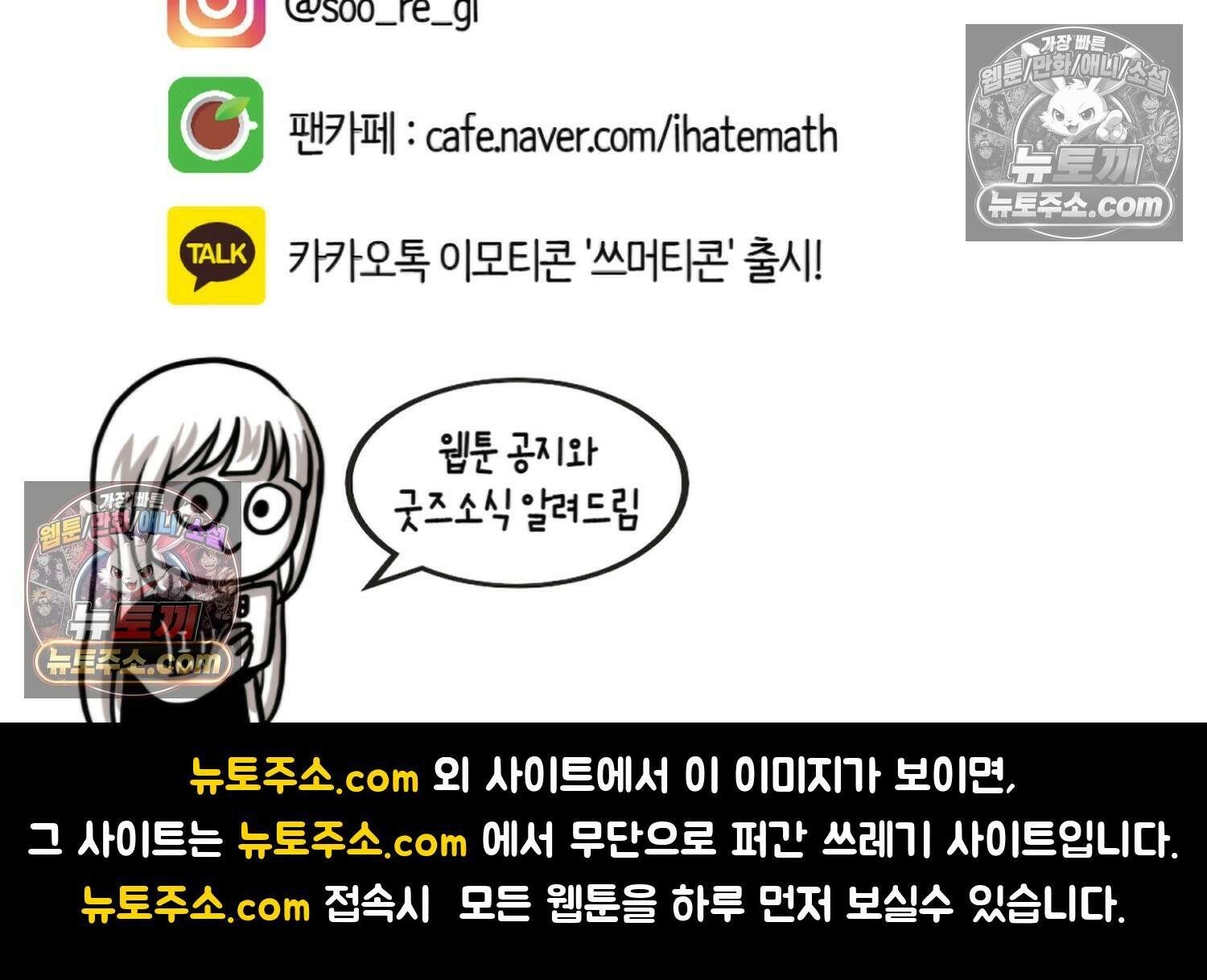 재활용 머학생 130화 복지관 썰(4) 84