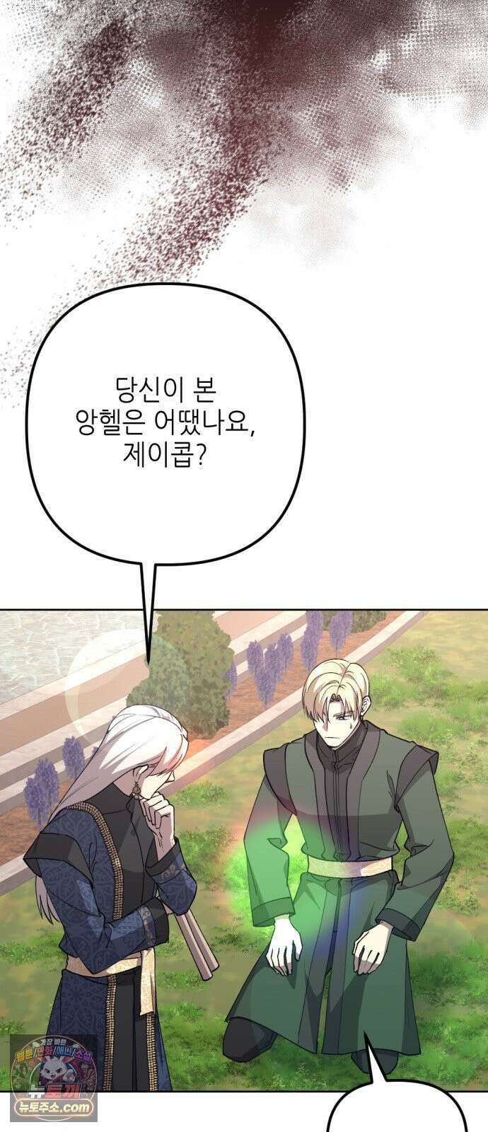 시한부 황후의 나쁜 짓 84화．<너무 그리워서 그랬어> 7
