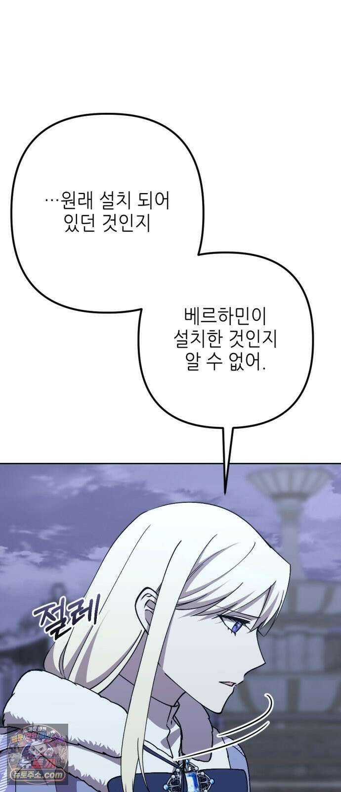 시한부 황후의 나쁜 짓 89화．<그런 사람이 곁에 있으면 좋을 것 같아서> 8