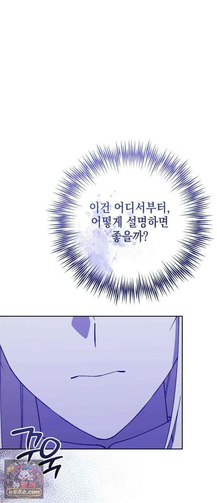 시한부 황후의 나쁜 짓 89화．<그런 사람이 곁에 있으면 좋을 것 같아서> 16