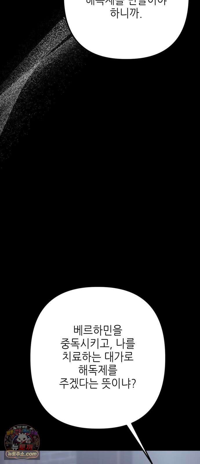 시한부 황후의 나쁜 짓 94화．<움직이기 시작한 시곗바늘> 4