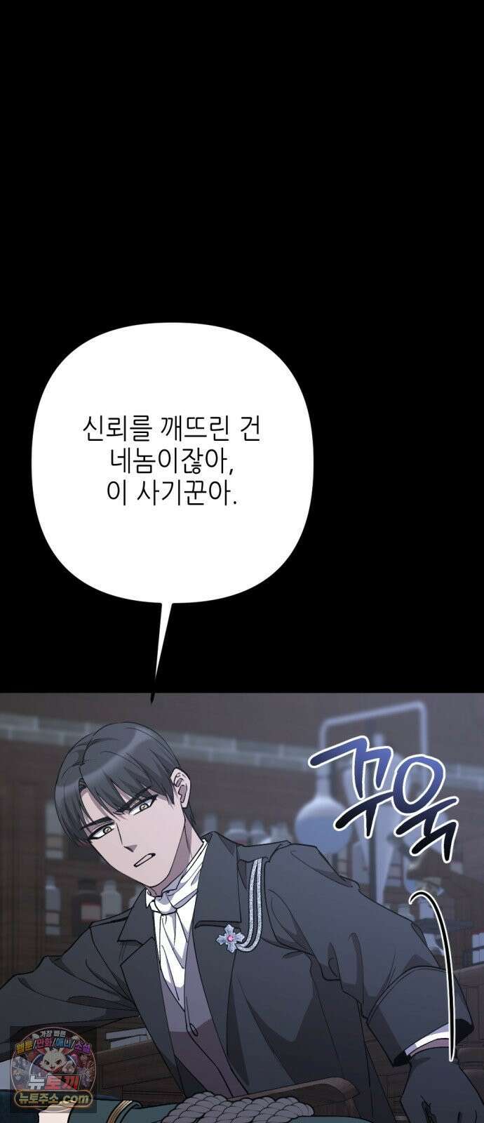 시한부 황후의 나쁜 짓 94화．<움직이기 시작한 시곗바늘> 8