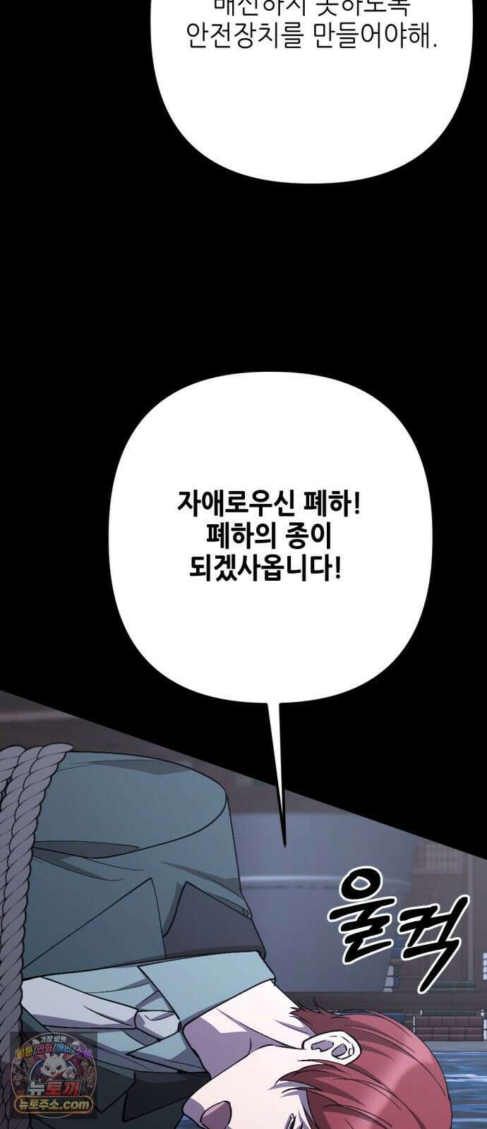 시한부 황후의 나쁜 짓 94화．<움직이기 시작한 시곗바늘> 11