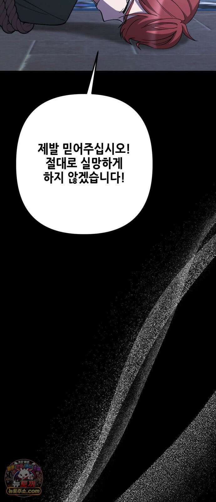 시한부 황후의 나쁜 짓 94화．<움직이기 시작한 시곗바늘> 12