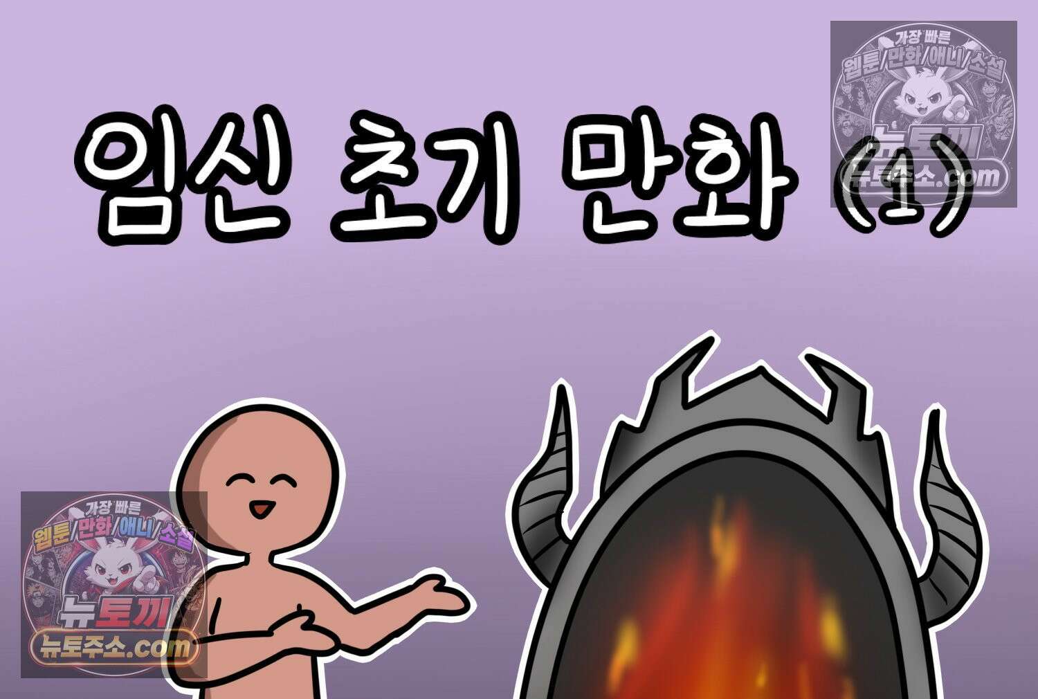 재활용 머학생 152화 임신 초기 만화(1) 2