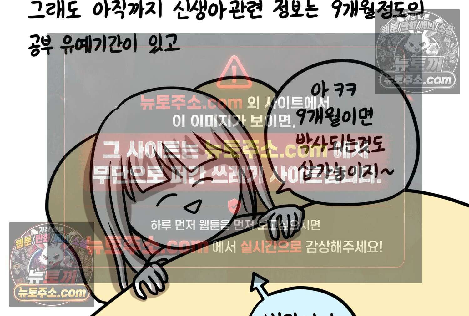 재활용 머학생 152화 임신 초기 만화(1) 8