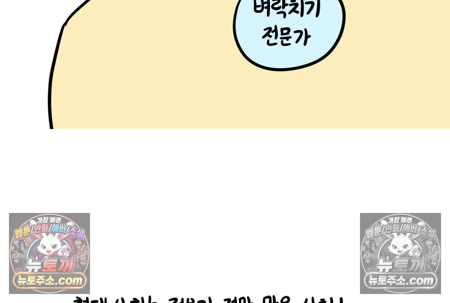 재활용 머학생 152화 임신 초기 만화(1) 9