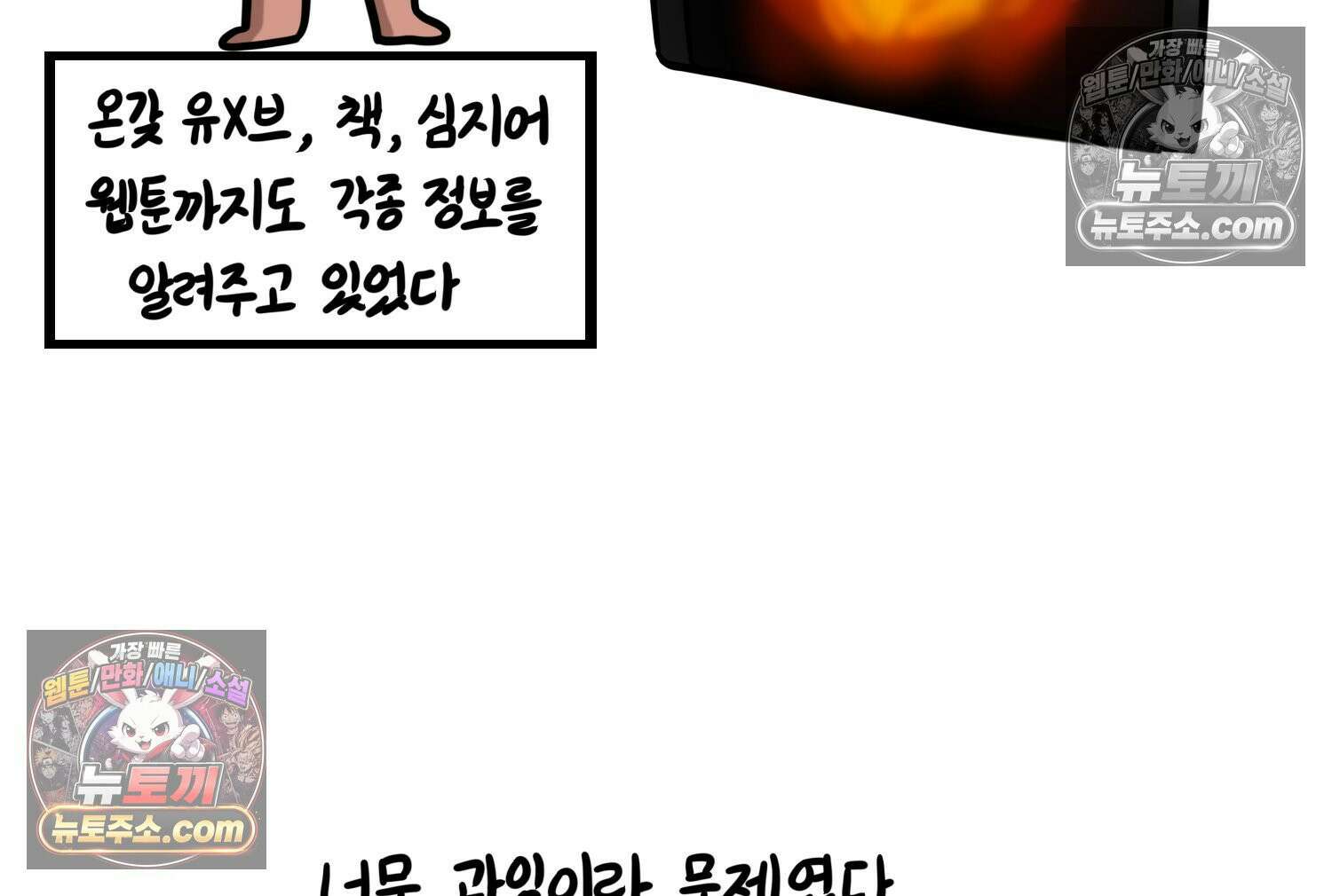 재활용 머학생 152화 임신 초기 만화(1) 11