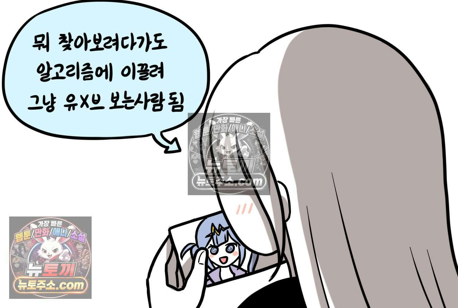 재활용 머학생 152화 임신 초기 만화(1) 14