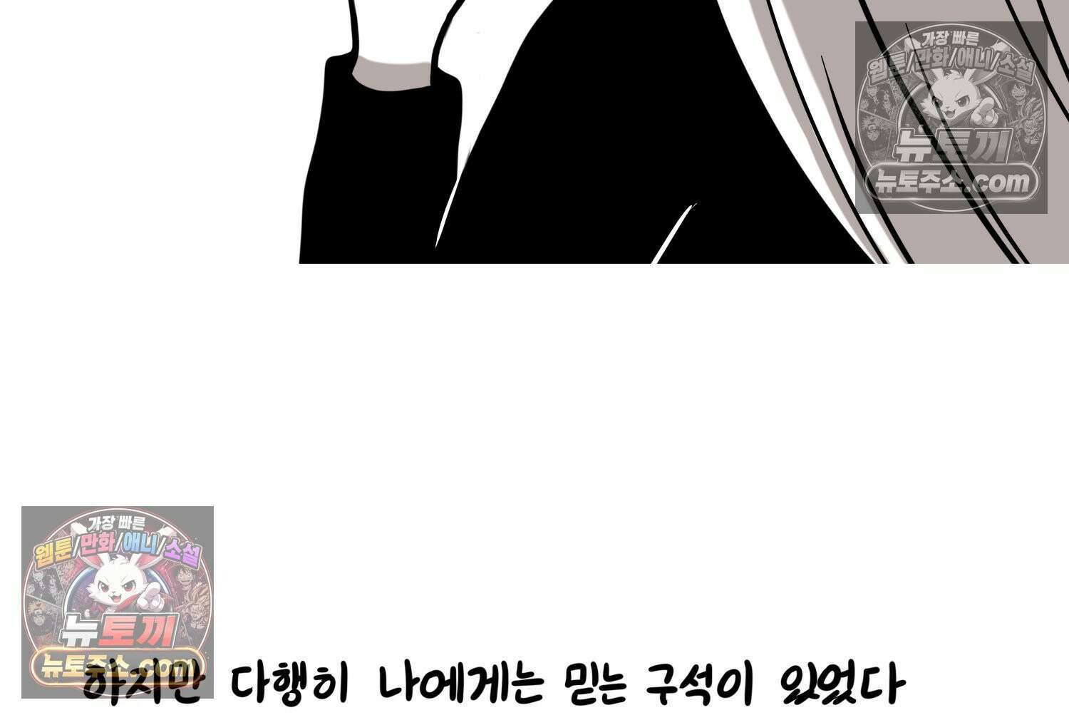 재활용 머학생 152화 임신 초기 만화(1) 15