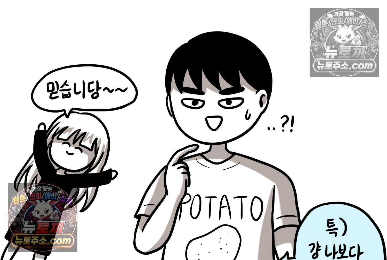 재활용 머학생 152화 임신 초기 만화(1) 16