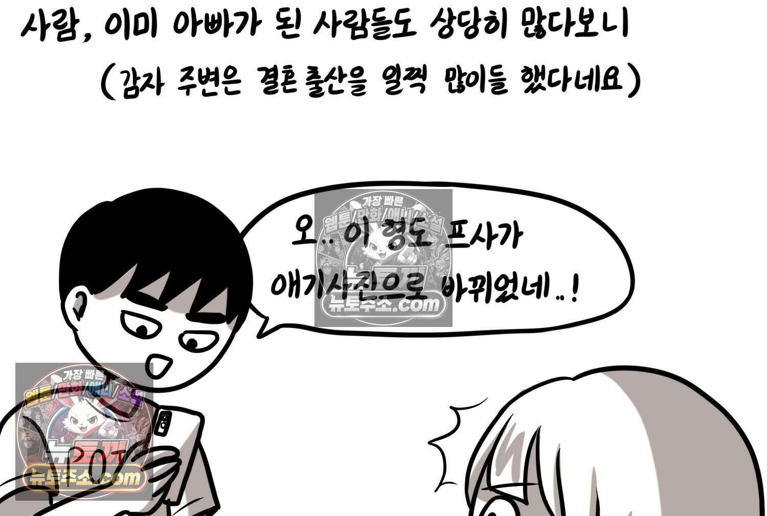 재활용 머학생 152화 임신 초기 만화(1) 18