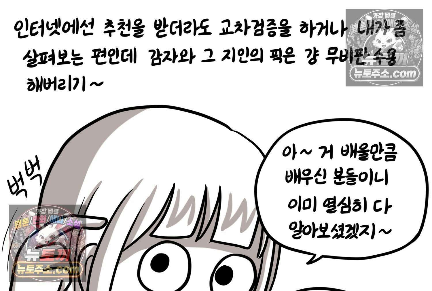 재활용 머학생 152화 임신 초기 만화(1) 22