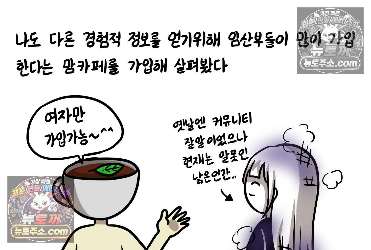 재활용 머학생 152화 임신 초기 만화(1) 24