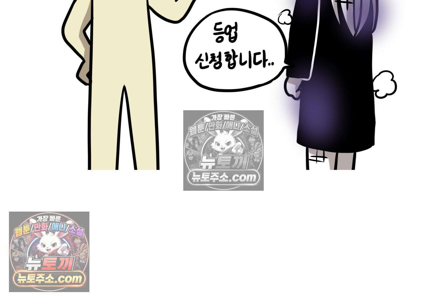 재활용 머학생 152화 임신 초기 만화(1) 25