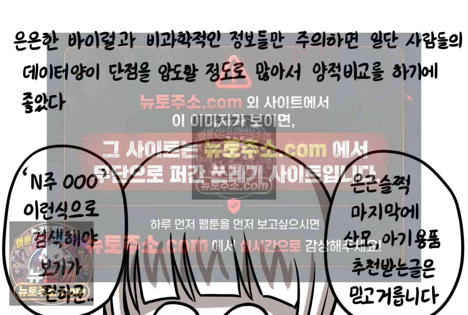 재활용 머학생 152화 임신 초기 만화(1) 26
