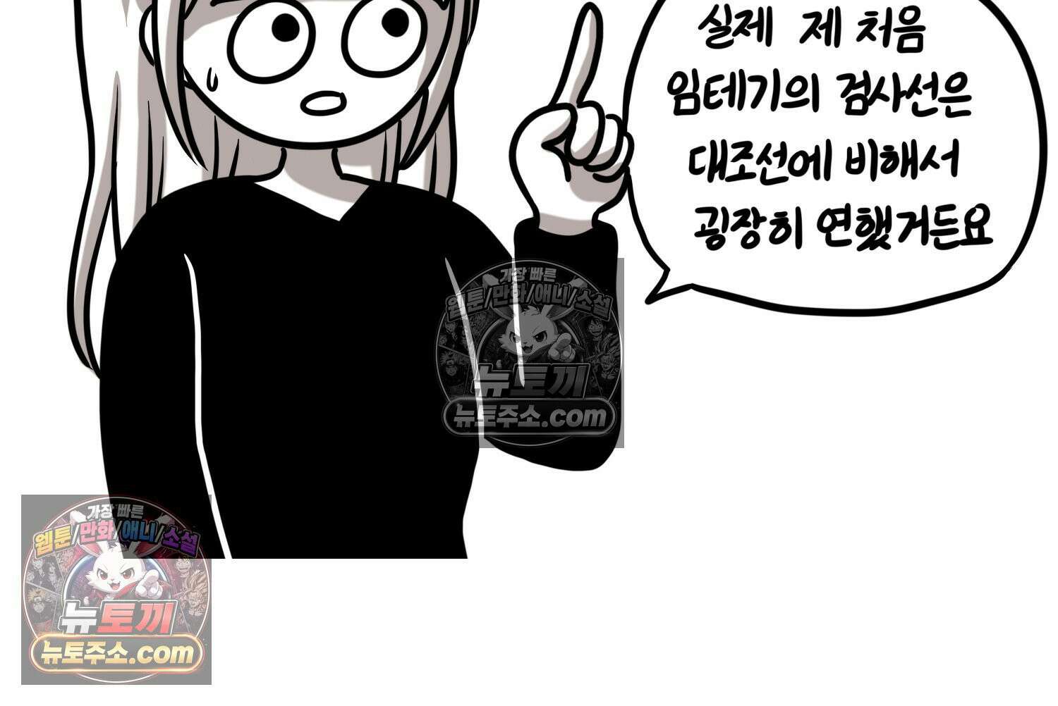 재활용 머학생 152화 임신 초기 만화(1) 31