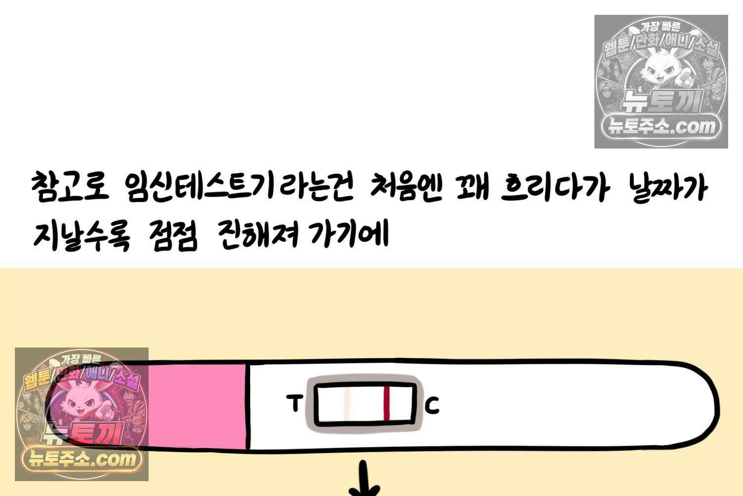 재활용 머학생 152화 임신 초기 만화(1) 32