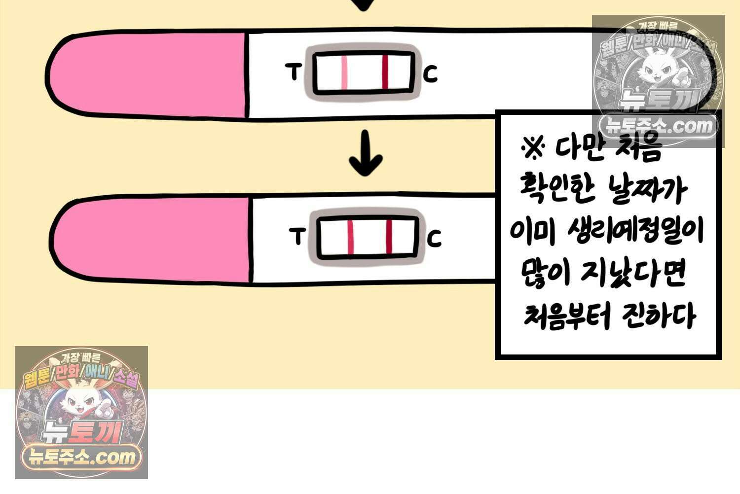 재활용 머학생 152화 임신 초기 만화(1) 33