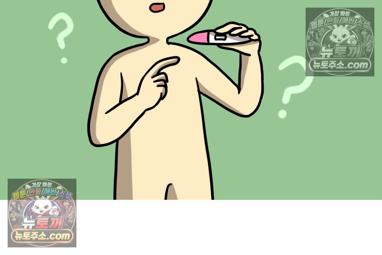재활용 머학생 152화 임신 초기 만화(1) 35