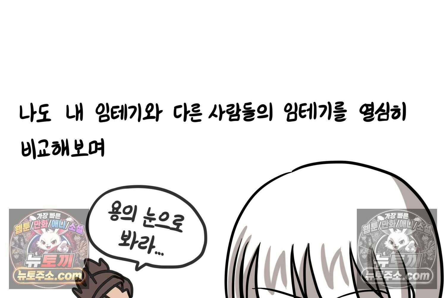 재활용 머학생 152화 임신 초기 만화(1) 36