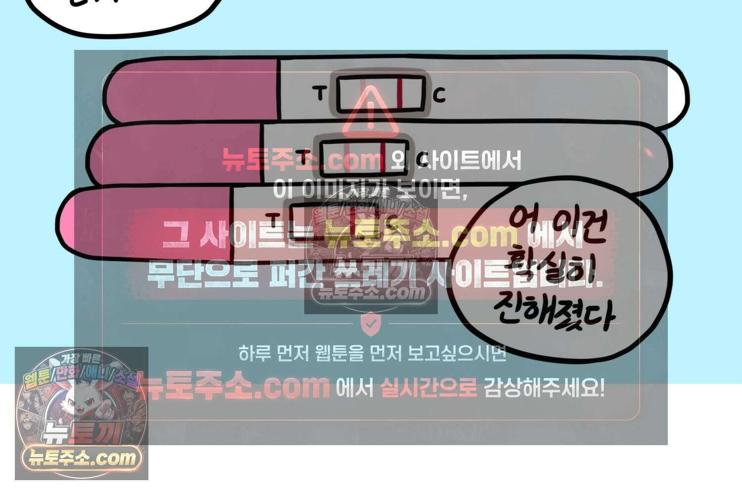 재활용 머학생 152화 임신 초기 만화(1) 39