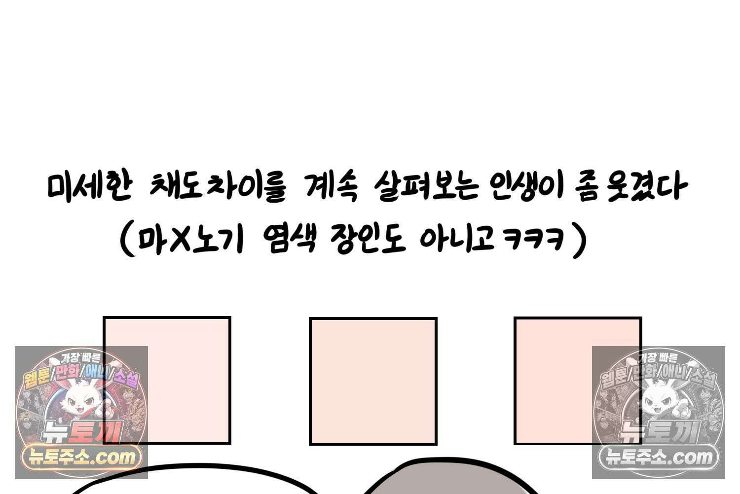 재활용 머학생 152화 임신 초기 만화(1) 40