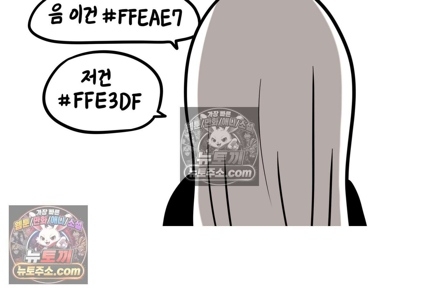 재활용 머학생 152화 임신 초기 만화(1) 41