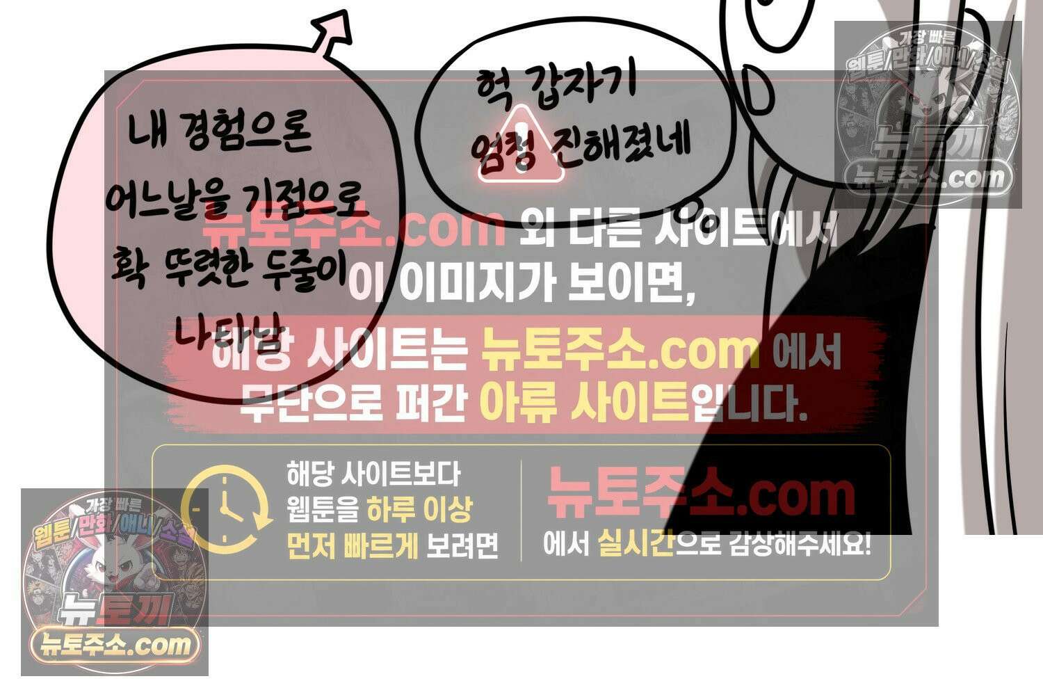 재활용 머학생 152화 임신 초기 만화(1) 43
