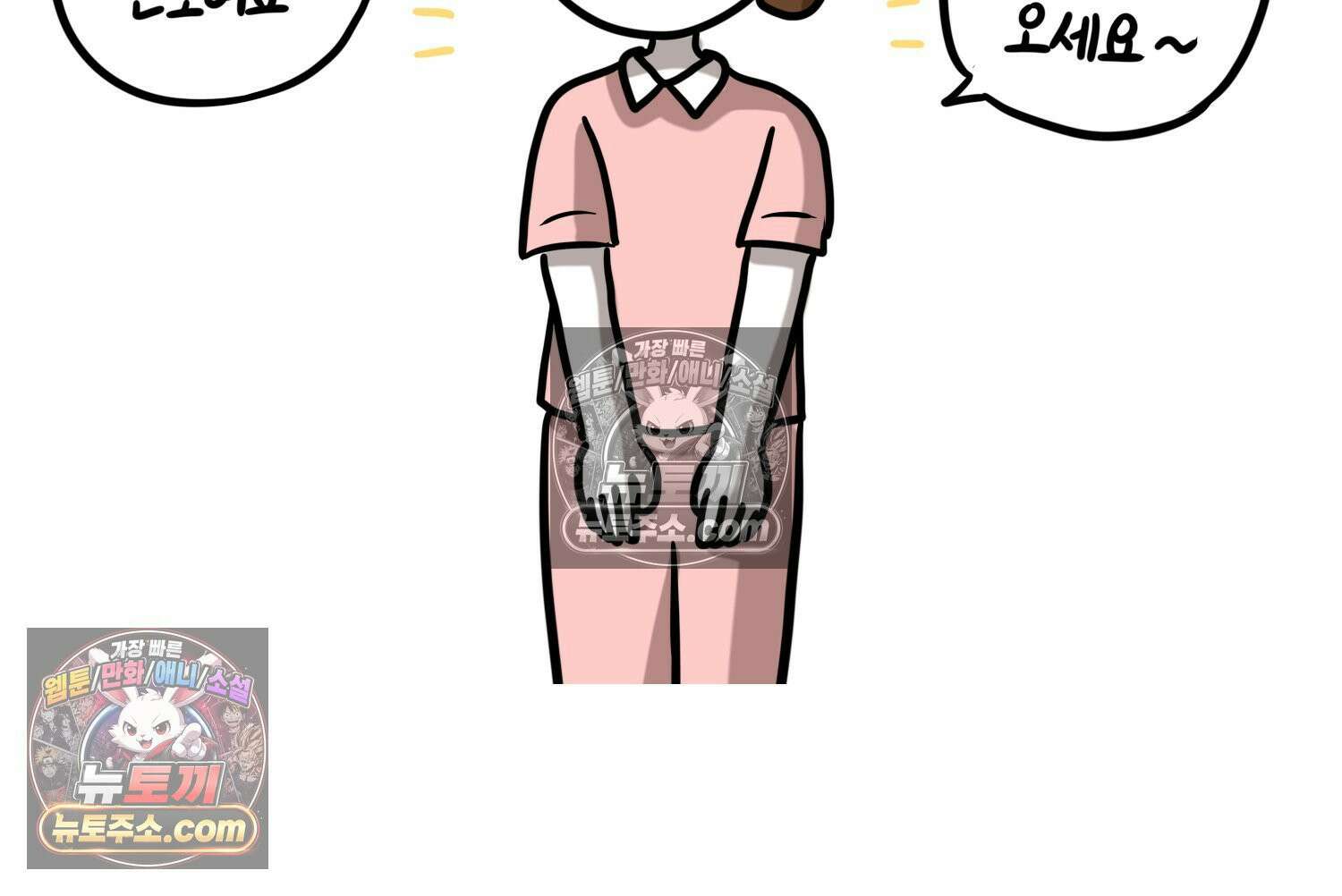 재활용 머학생 152화 임신 초기 만화(1) 45