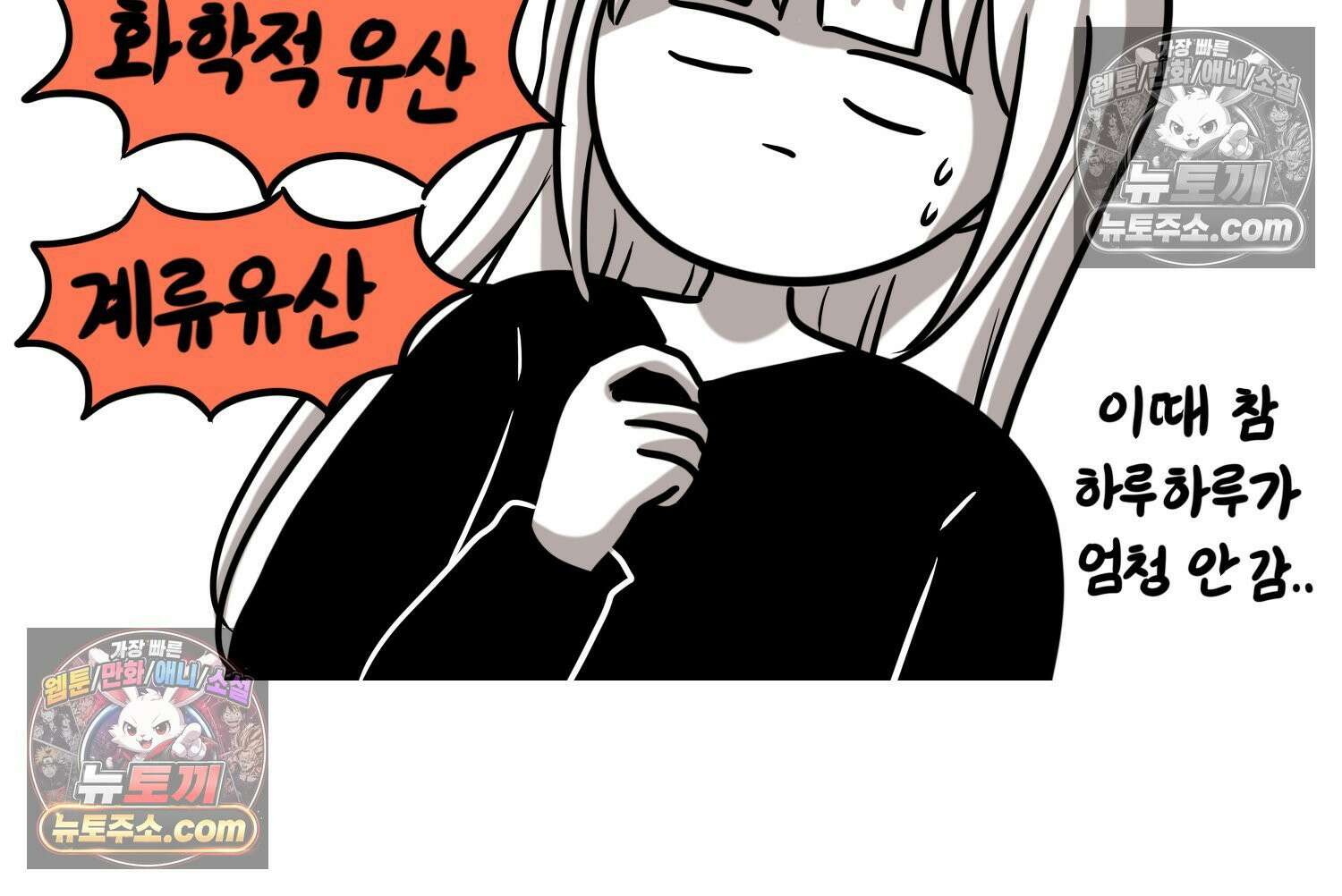 재활용 머학생 152화 임신 초기 만화(1) 47
