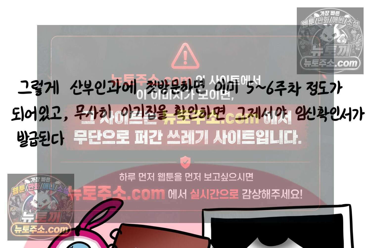 재활용 머학생 152화 임신 초기 만화(1) 48