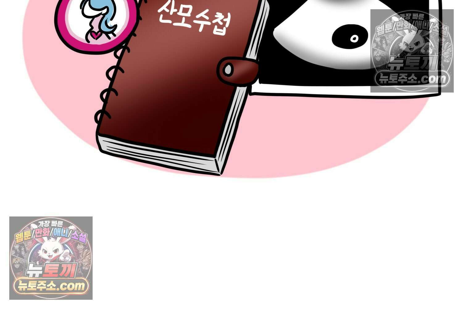 재활용 머학생 152화 임신 초기 만화(1) 49