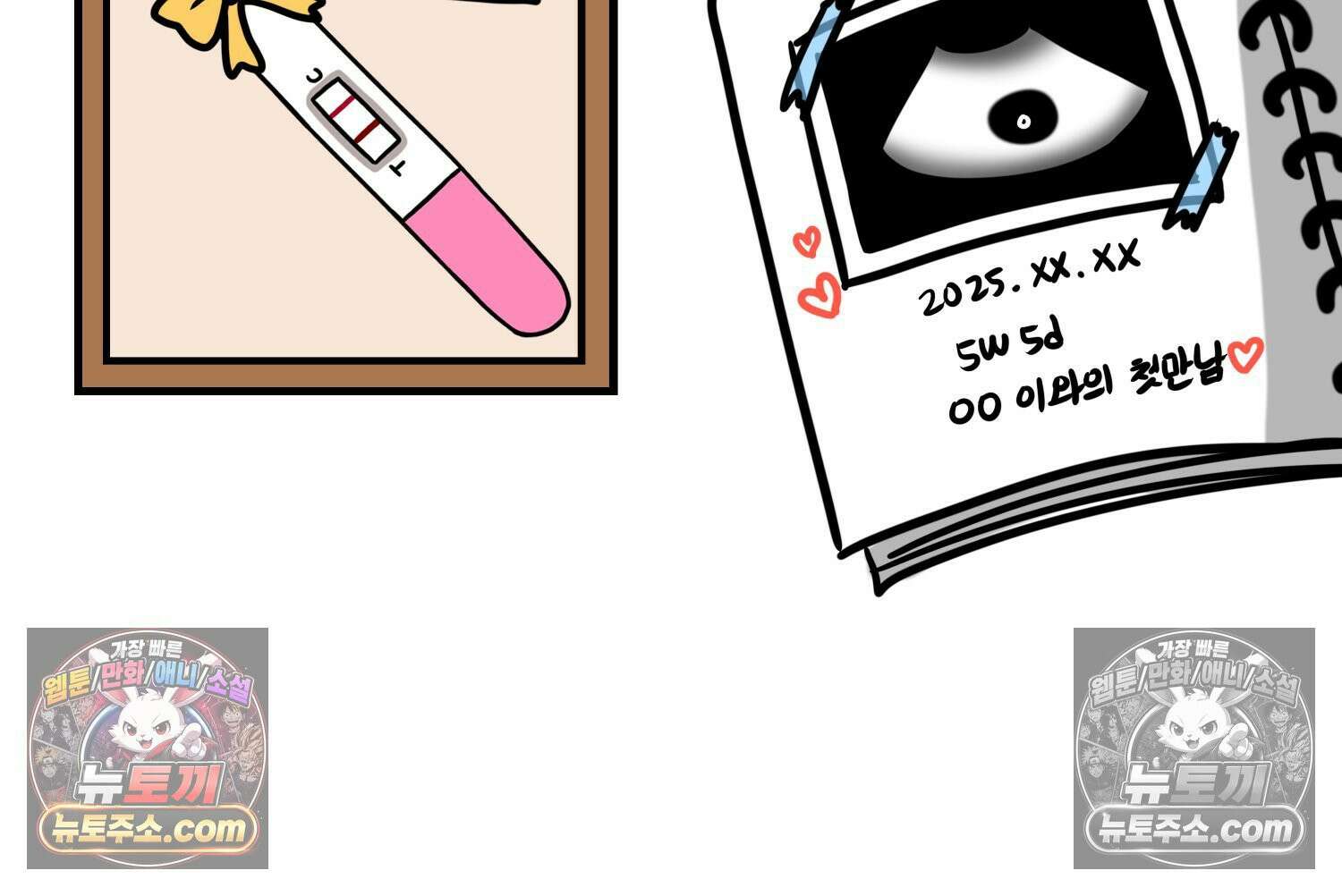 재활용 머학생 152화 임신 초기 만화(1) 51