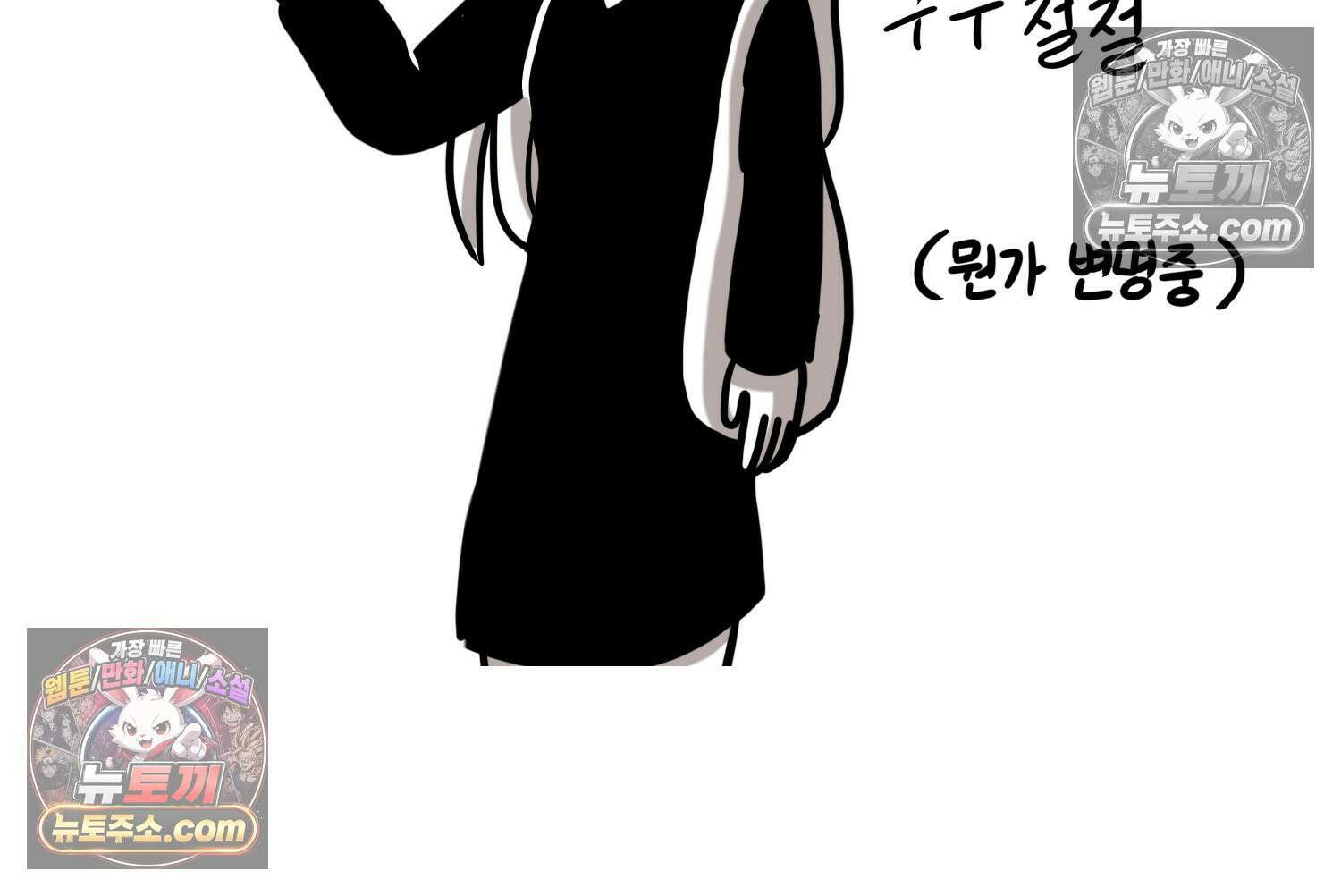 재활용 머학생 152화 임신 초기 만화(1) 55