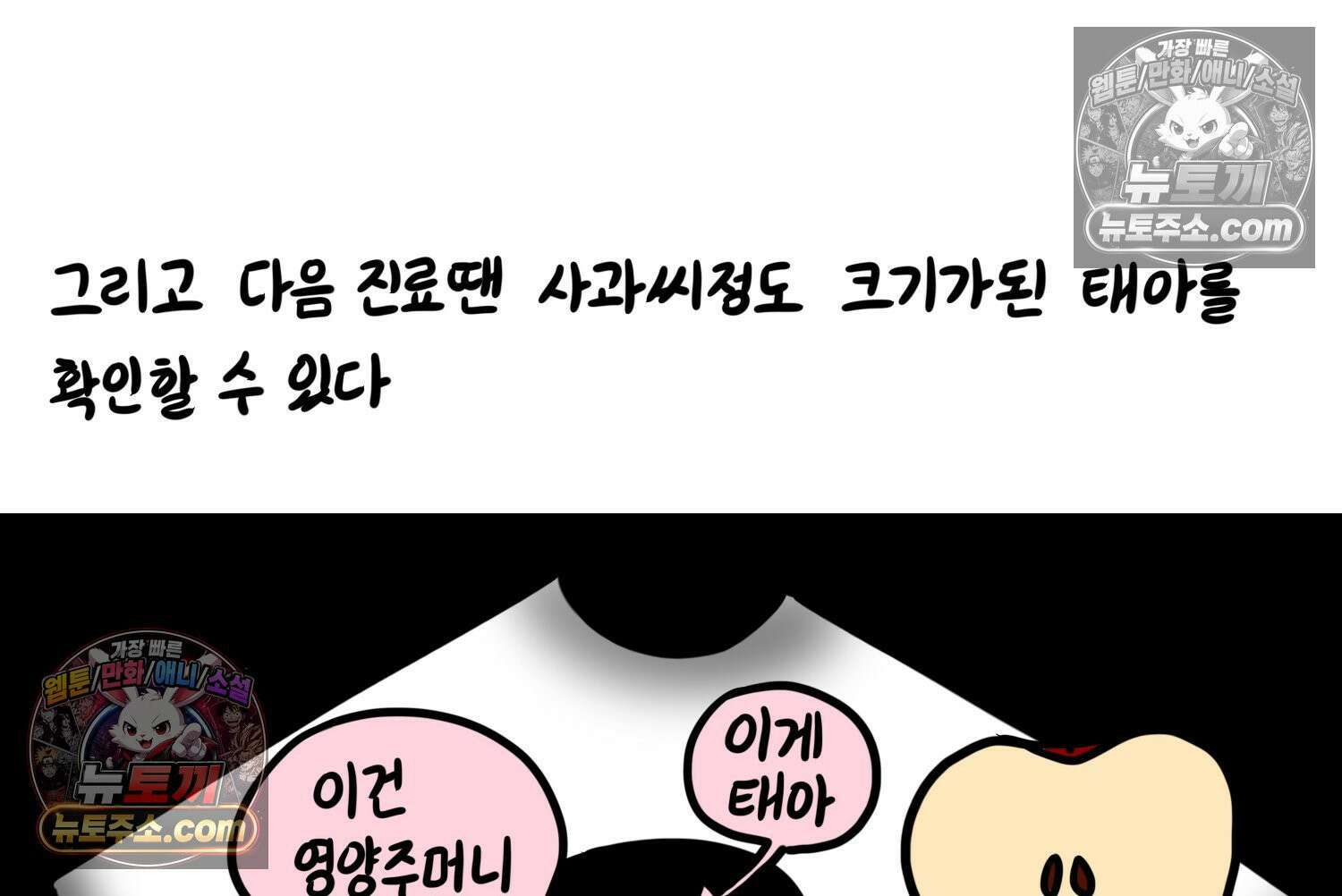 재활용 머학생 152화 임신 초기 만화(1) 56