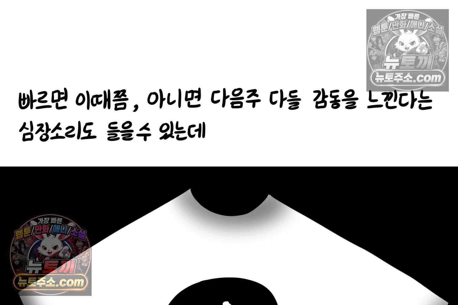 재활용 머학생 152화 임신 초기 만화(1) 58