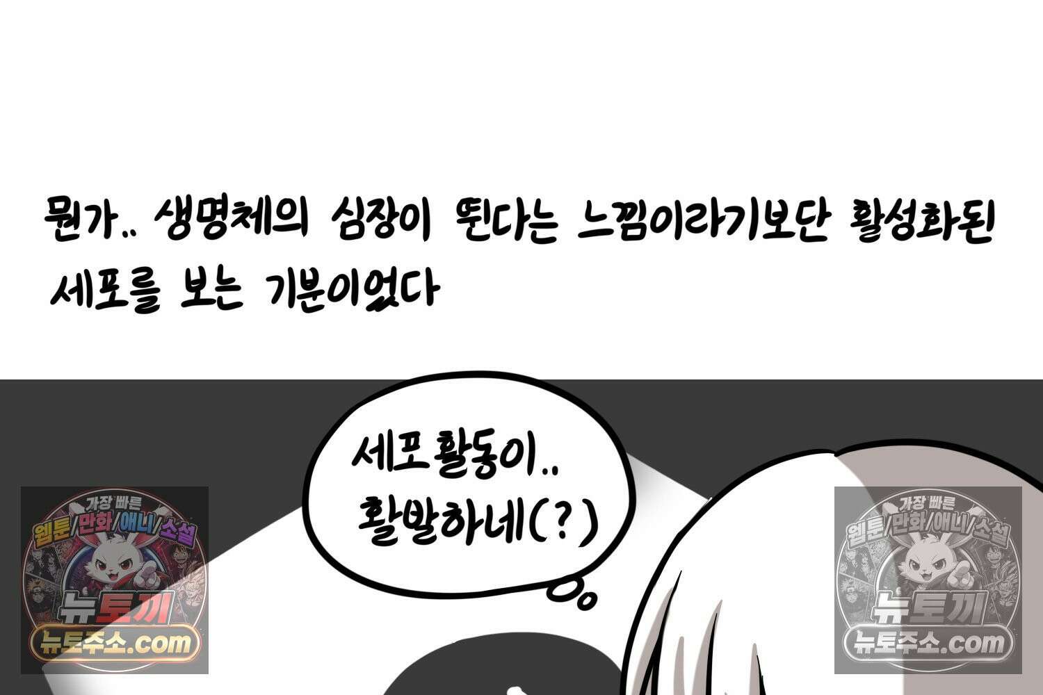 재활용 머학생 152화 임신 초기 만화(1) 60