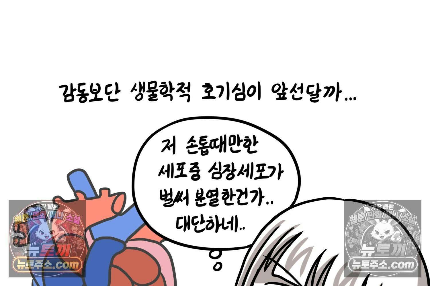 재활용 머학생 152화 임신 초기 만화(1) 62