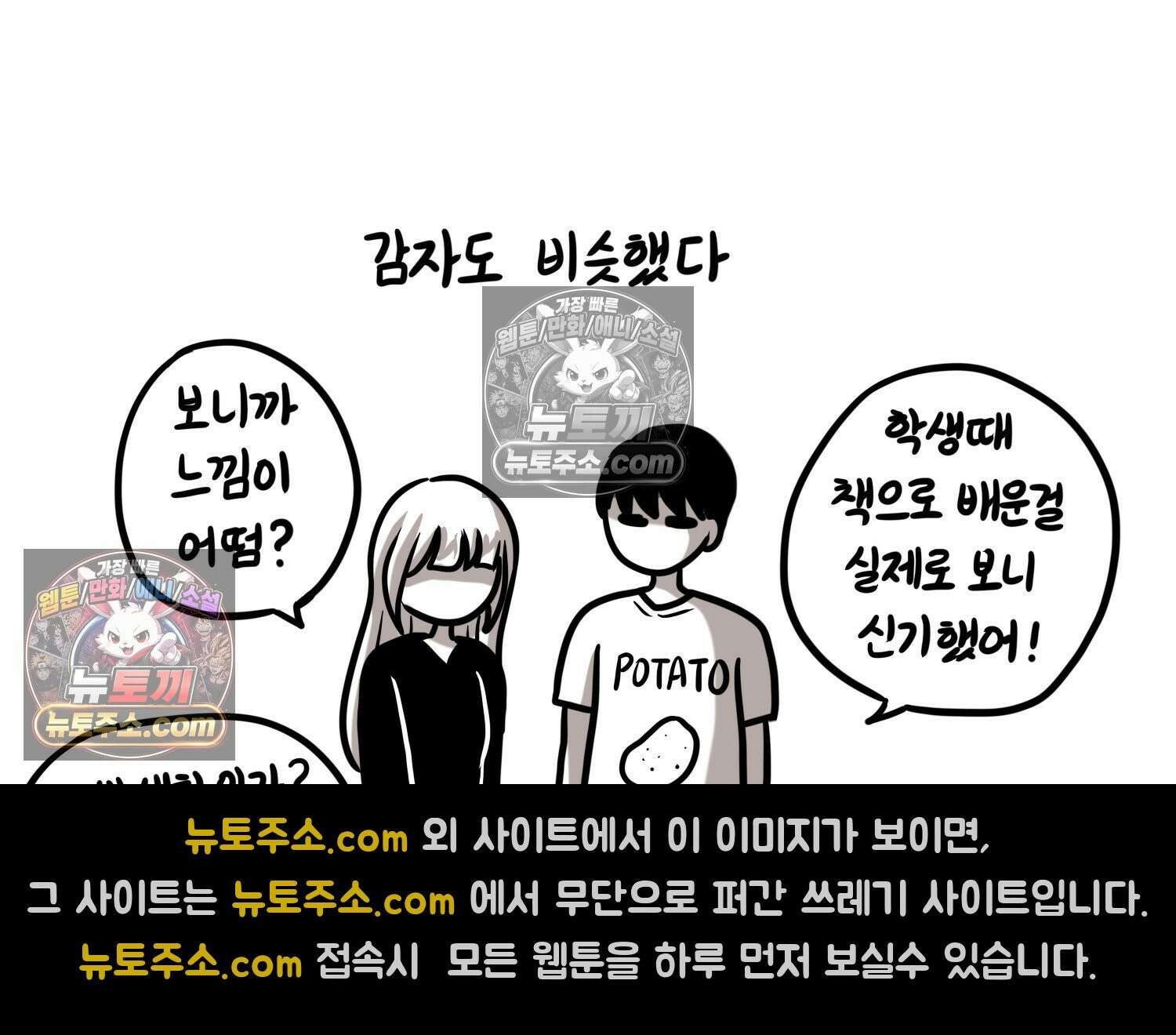 재활용 머학생 152화 임신 초기 만화(1) 64
