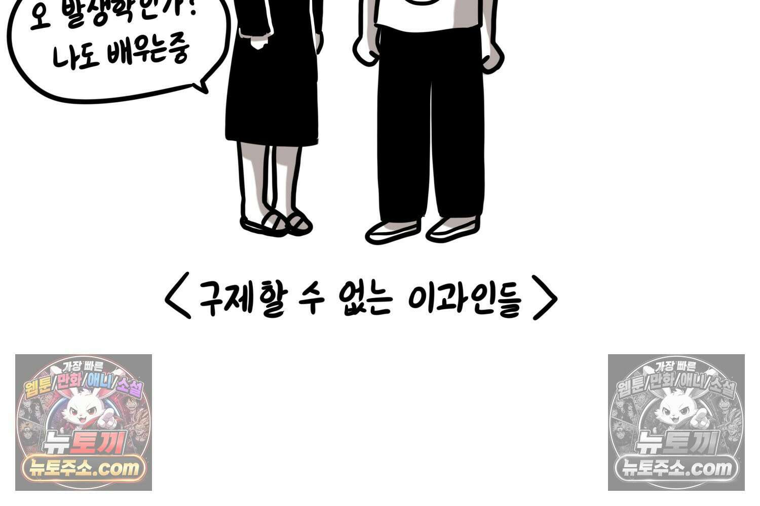 재활용 머학생 152화 임신 초기 만화(1) 65