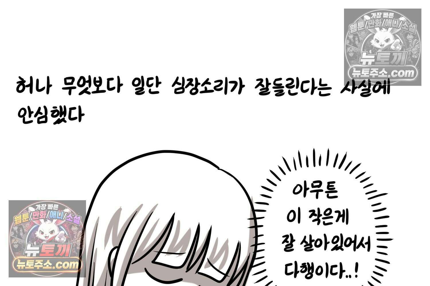 재활용 머학생 152화 임신 초기 만화(1) 66