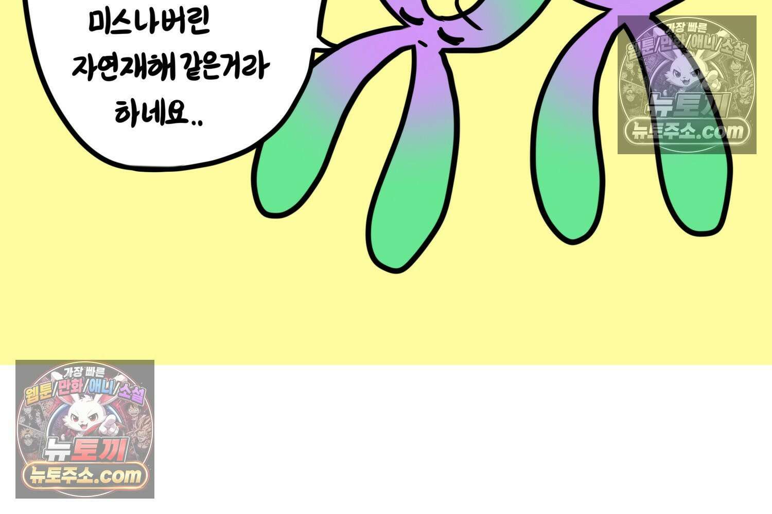재활용 머학생 152화 임신 초기 만화(1) 73