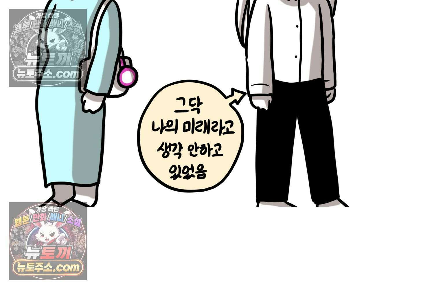 재활용 머학생 152화 임신 초기 만화(1) 75
