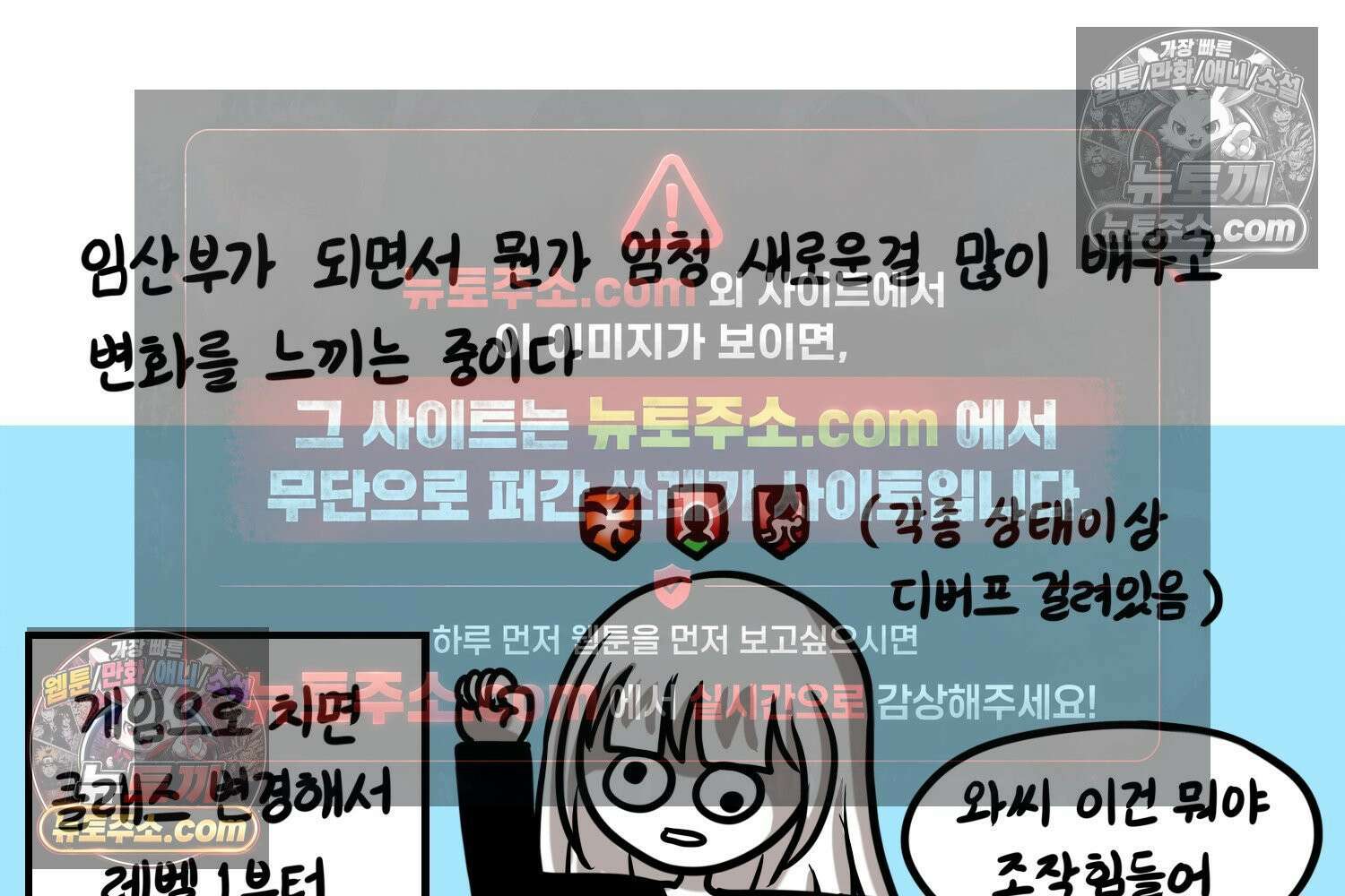 재활용 머학생 152화 임신 초기 만화(1) 76
