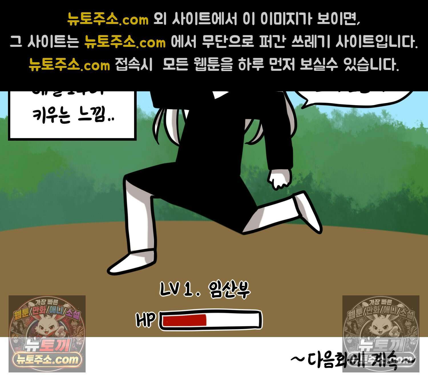재활용 머학생 152화 임신 초기 만화(1) 77