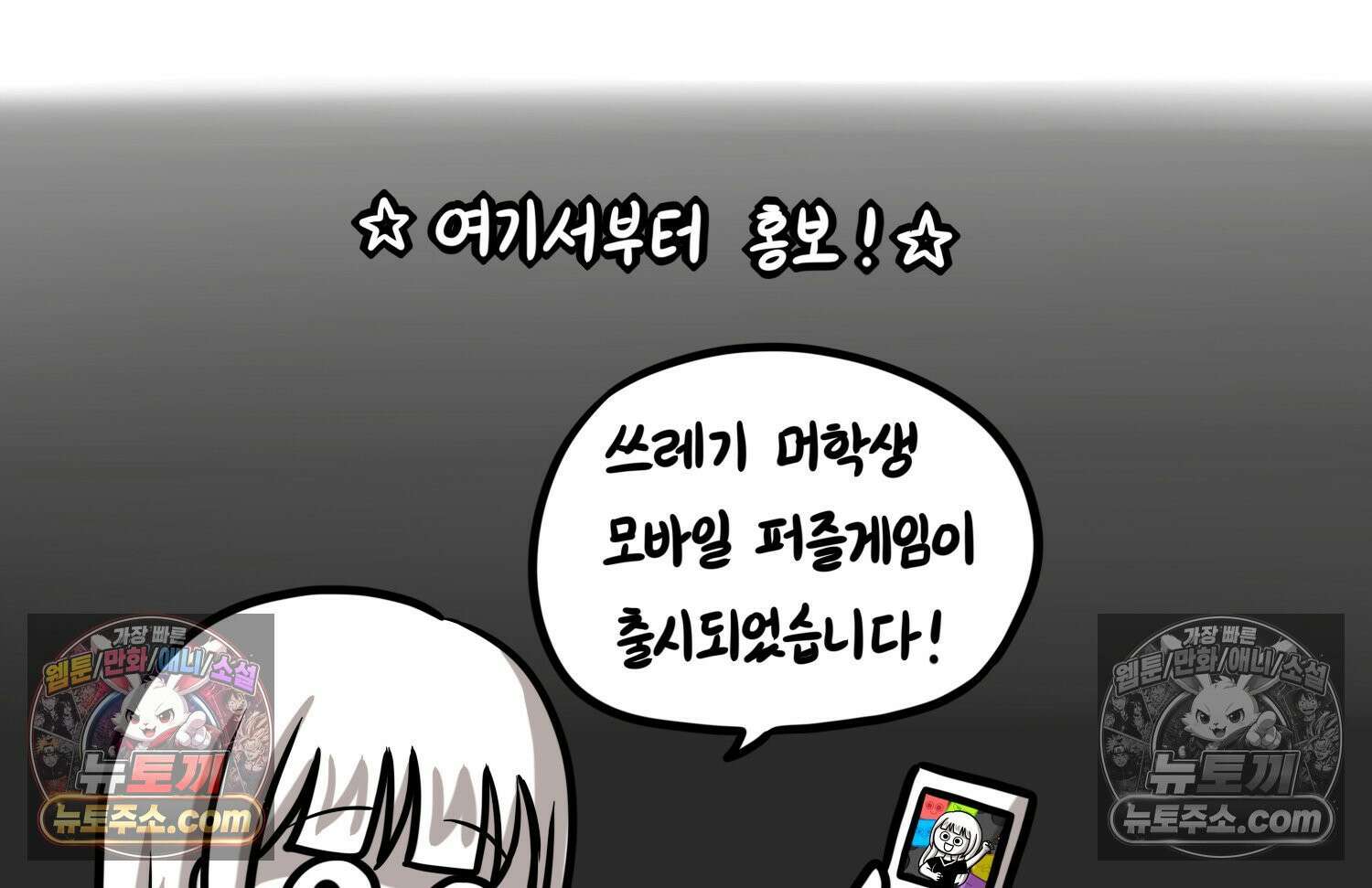 재활용 머학생 152화 임신 초기 만화(1) 80