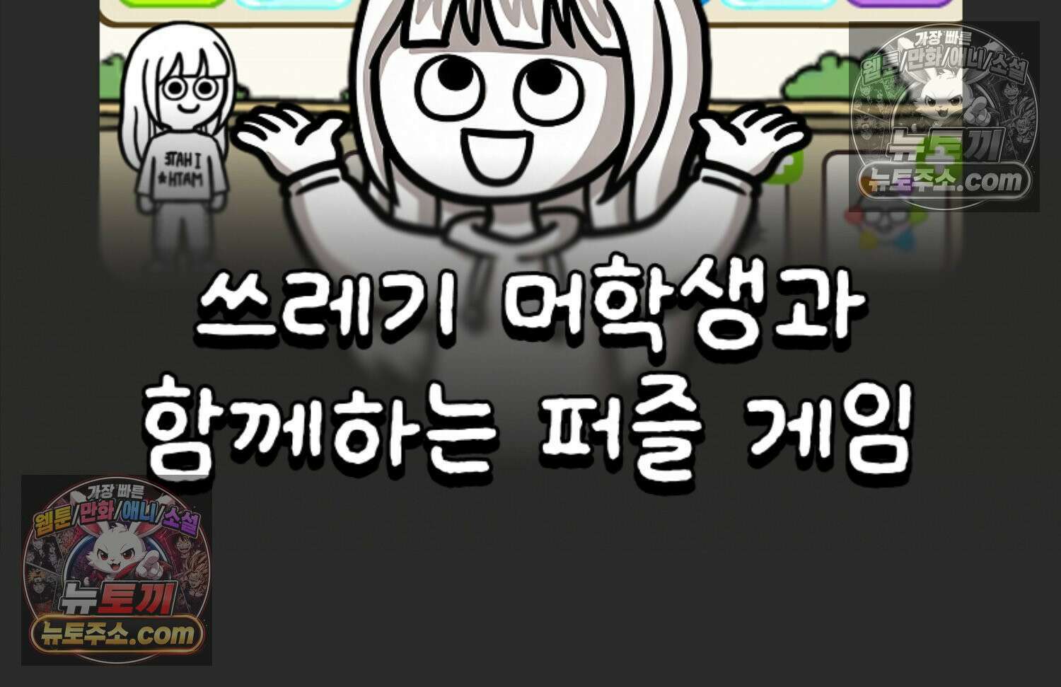 재활용 머학생 152화 임신 초기 만화(1) 84