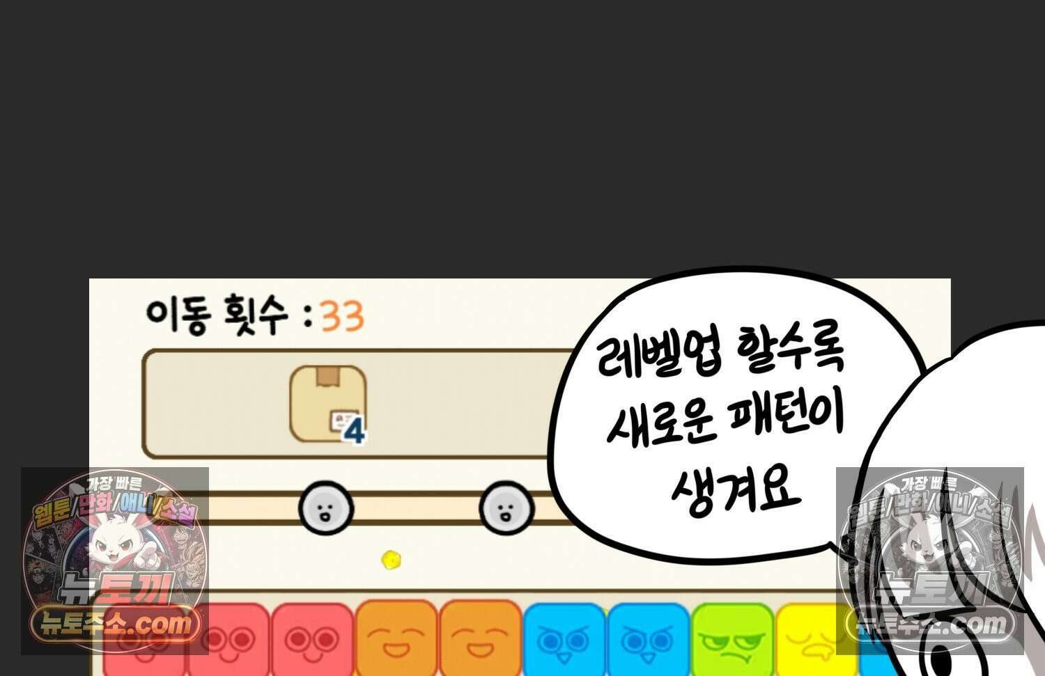 재활용 머학생 152화 임신 초기 만화(1) 85