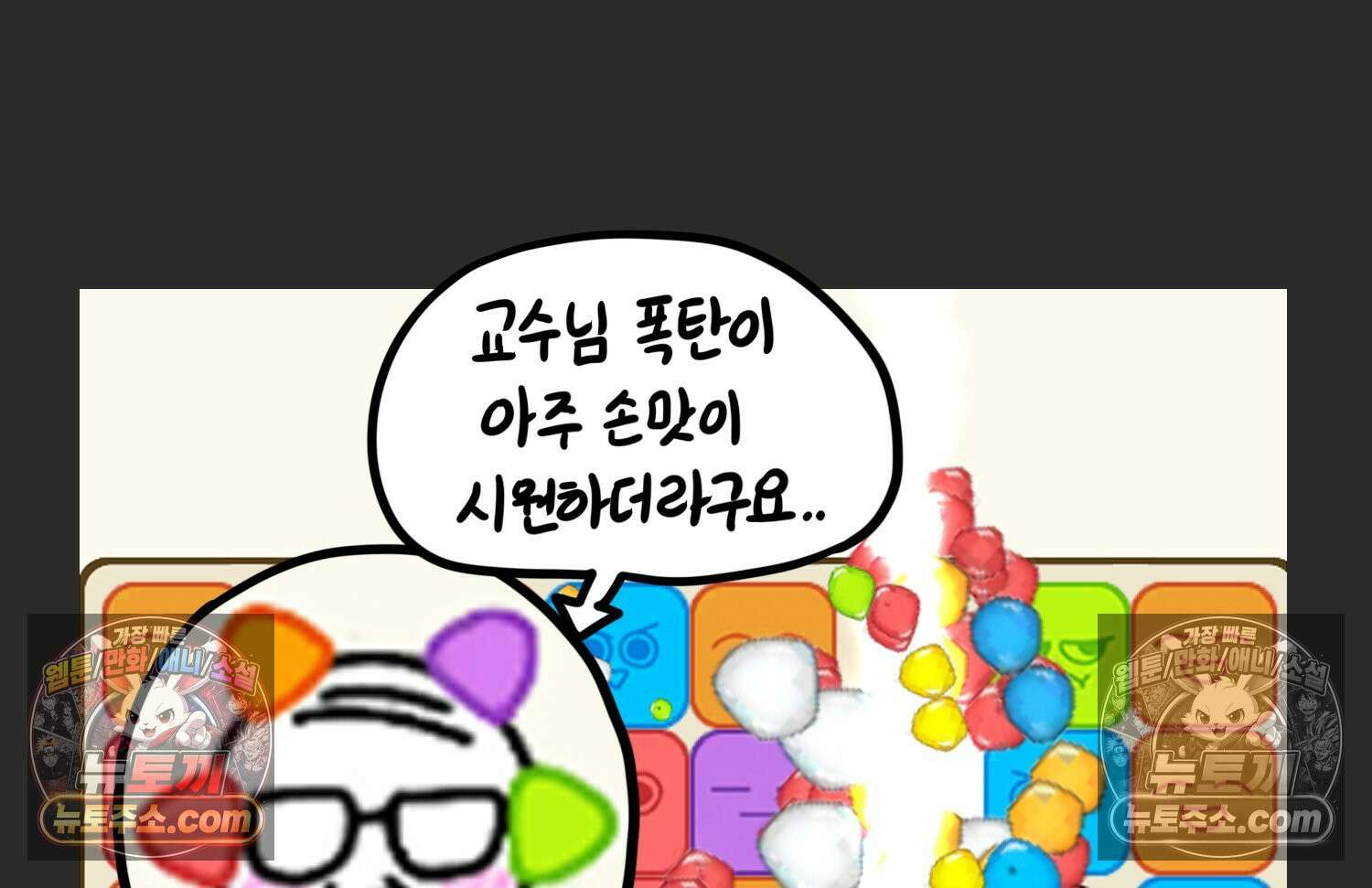 재활용 머학생 152화 임신 초기 만화(1) 88